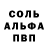 Alpha PVP кристаллы Dima SimmonZ