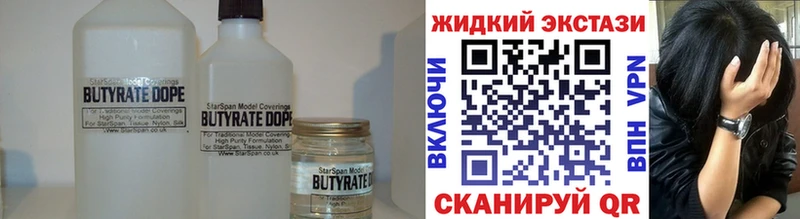 БУТИРАТ BDO  Раменское 