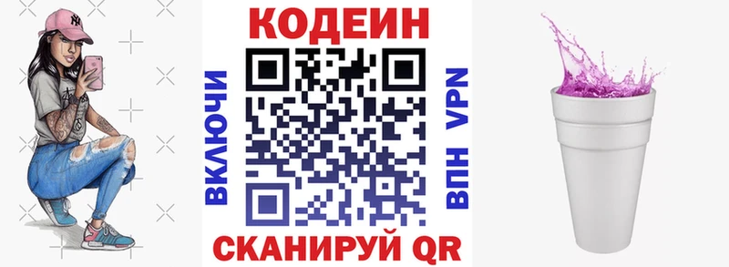 Codein напиток Lean (лин)  блэк спрут tor  маркетплейс телеграм  Раменское 