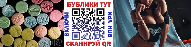 ЭКСТАЗИ 280мг  закладка  Раменское 