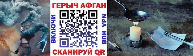 Героин VHQ  Раменское 