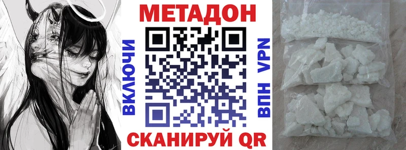 Метадон мёд  купить наркотик  Раменское 